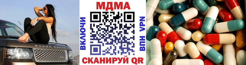 omg   нарко площадка состав  МДМА Molly  Гремячинск 