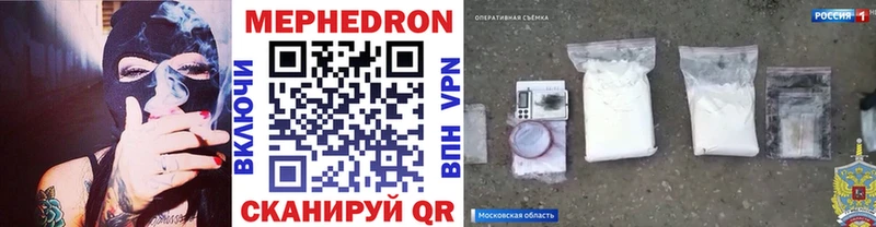 Мефедрон VHQ  наркотики  Гремячинск 