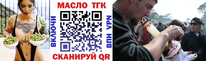 Дистиллят ТГК гашишное масло  Гремячинск 